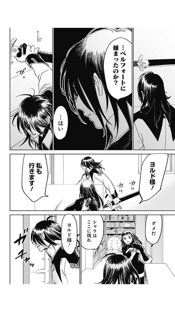高村真耶 Maya Twitterissa ヨルの鍵 最新話更新されました 次回は12 18です よろしくお願いいたします 30話 ヨルの鍵 高村真耶 少年ジャンプ T Co 9rf6gfobhv 高村真耶 Maya Twitterissa ヨルの鍵 最新話更新されました 次回は12 18です よろしくお願いいたします 30話 ヨルの鍵 高村真耶 少年ジャンプ T Co 9rf6gfobhv