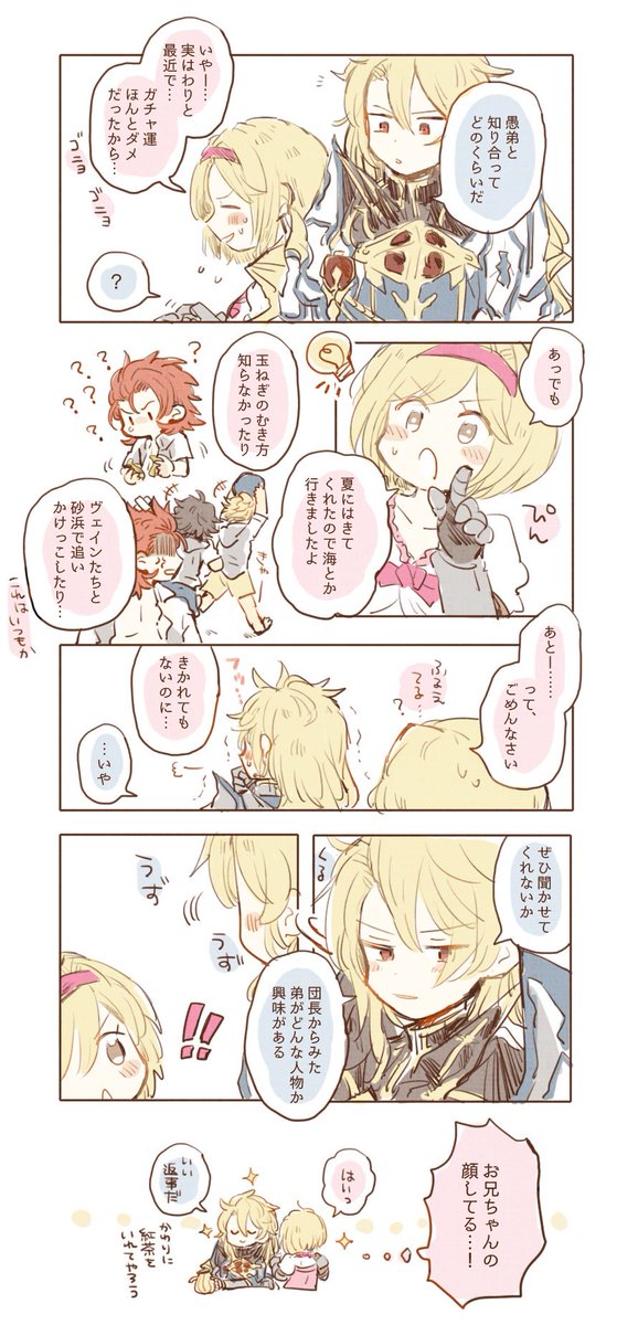 アグロヴァル兄上と弟の家臣たち

いつも応援ありがとうございます!
絶妙にリクエストに沿えてない気がする…
#気が向いたらかくやつ 