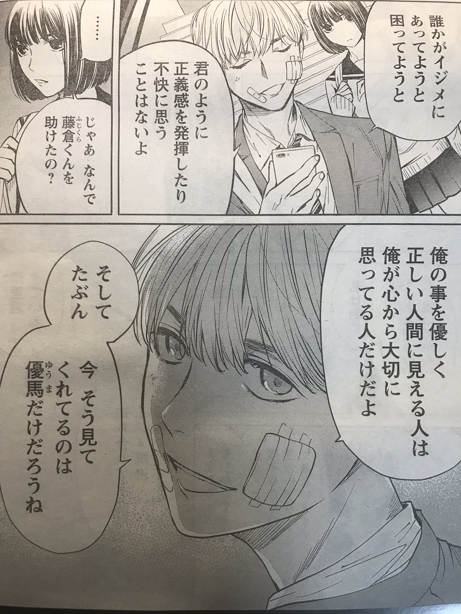 蔵人幸明 じゃあ 君の代わりに殺そうか 4巻5月日 Auf Twitter 本日発売の別冊ヤングチャンピオンで じゃあ 君の代わりに殺そうか の第2話が掲載されております 女の子キャラも登場します 1話目 蔵人幸明 じゃあ 君の代わりに殺そうか 4巻5月日 Auf Twitter 本日発売の別冊ヤングチャンピオンで じゃあ 君の代わりに殺そうか の第2話が掲載されております 女の子キャラも登場します 1話目