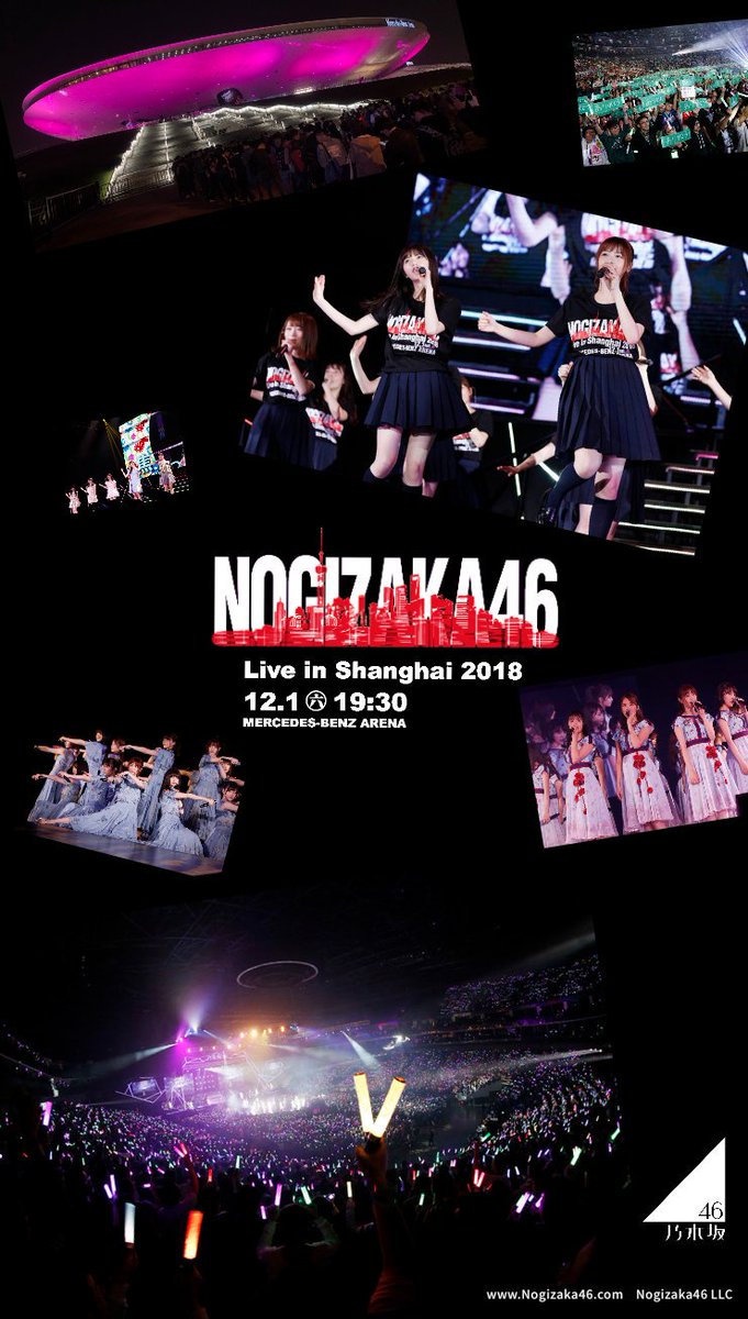 Joker C A Twitteren Nogizaka46 Live In Shanghai開催記念壁紙 保存していただけると嬉しいです M M 乃木坂46 乃木坂壁紙 上海 Shanghai Nogizaka46 西野七瀬 Joker加工 乃木坂46初の海外単独ライブ 見立て会 若月佑美卒業セレモニー