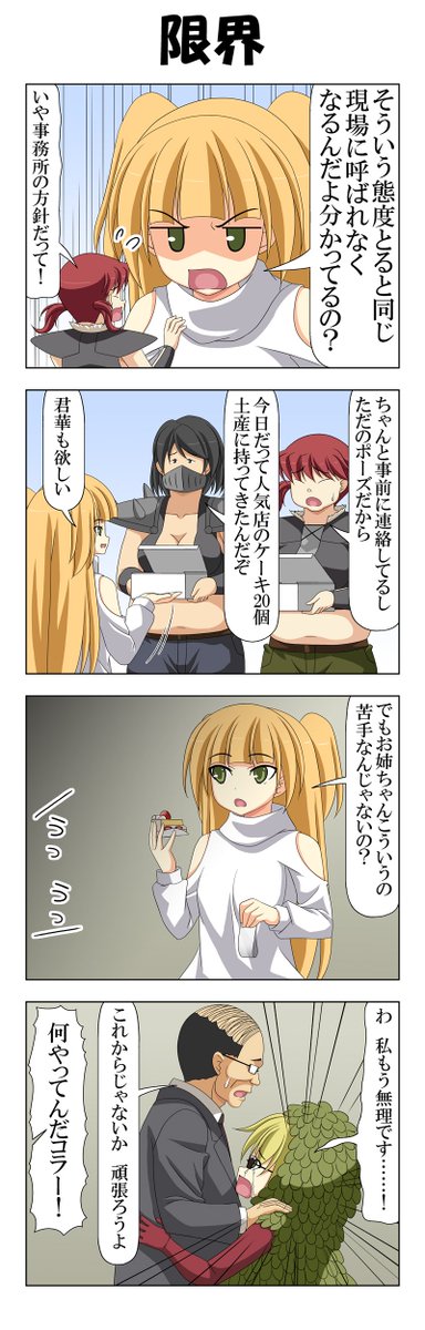 世界一可愛いおっさん 34
まあ、そういう性格ですので。 