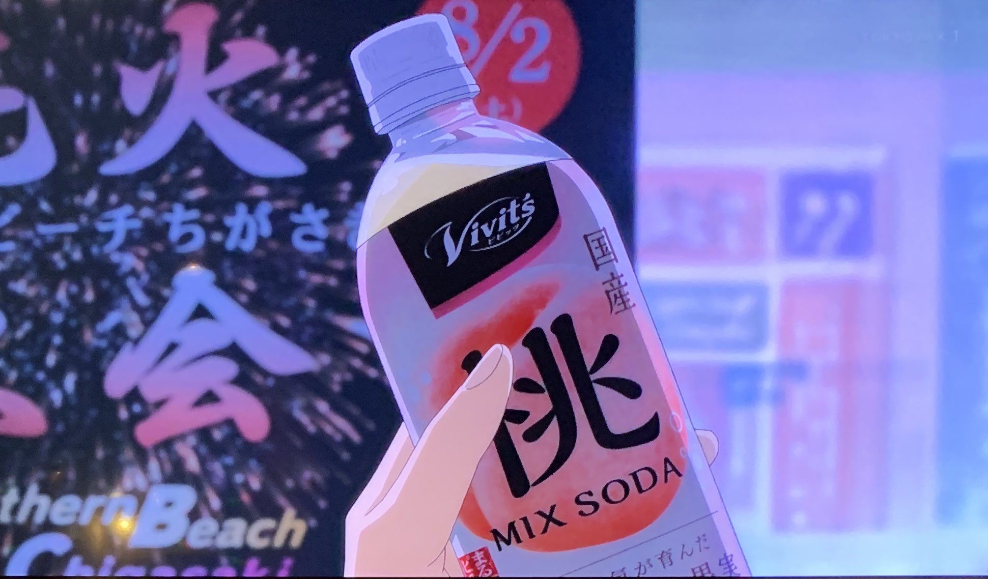 Twitter 上的 Laricetta99 麻衣さん桃ソーダ藤沢駅でしか売ってるのを見てないのですが 伊藤園の自販機がまずあまりないという 青ブタ T Co Xuz3s6hxhu Twitter