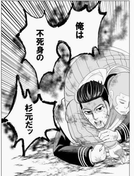 ゴールデンカムイ を含むマンガ一覧 リツイート順 12ページ