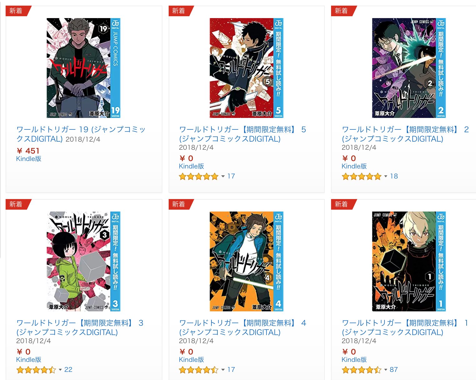 きんどう 祝19巻 Sq への移籍記念 ワールドトリガー 最新刊の発売にあわせて1 5巻がkindleで期間限定無料お試し0円になりました 4日配信の ワールドトリガー T Co Cc2jjreatl 5巻まで読んでしまえば Sf アクション好きは止まらんで