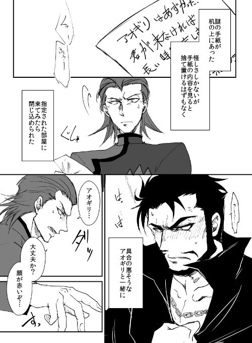 つっ影 V Twitter Pkmn腐 Rtされただけ推しに媚薬を飲ませるタグ 1 2 被害者 アオギリ ルビー 本数 26本 続きはリプに