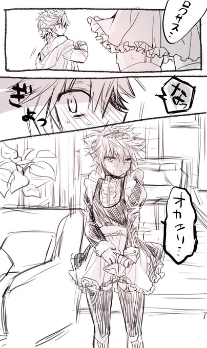 しゅみはし 