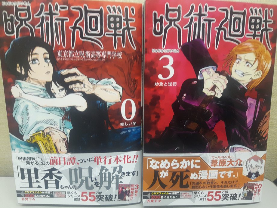 コミックｂｂ 横浜ネットカフェ白楽 コミック新刊入荷情報その１ コミック新刊入荷しました 呪術廻戦 ０巻 呪術廻戦 ３巻 ぼくたちは勉強ができない ９巻 ドラゴンボール超 ８巻 火ノ丸相撲 ２３巻 Dr Stone ８巻 漫画喫茶 神奈川大学