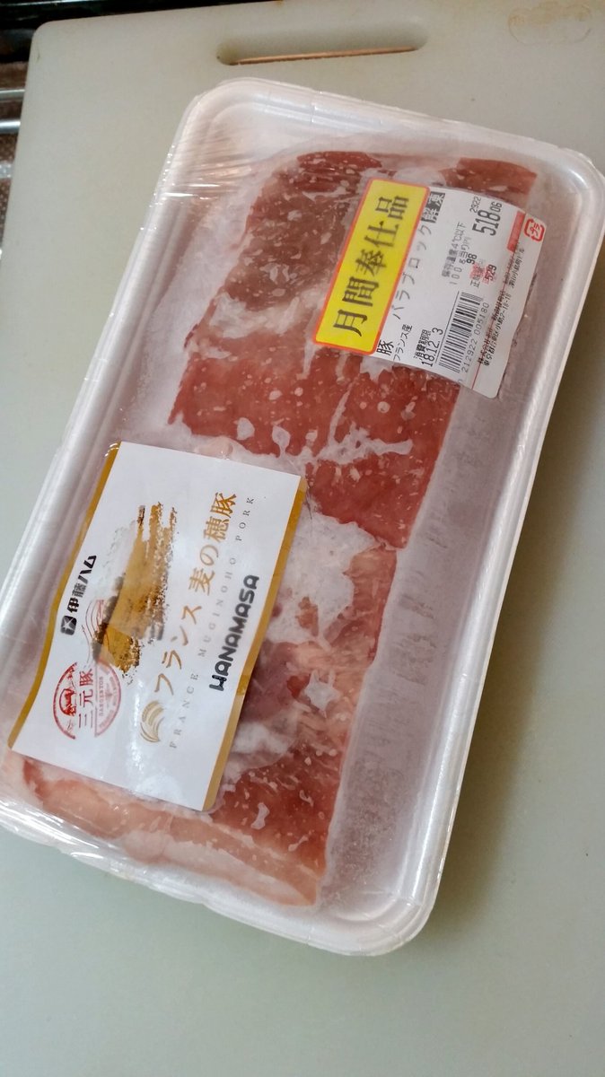 ぶらんか 在 Twitter 上 豚バラブロックで作る回鍋肉 下ごしらえ 豚肉 ハナマサで買ってきて冷凍しておいた豚バラ ブロックを半分に切って解凍し 今回は贅沢に1cm厚くらいにスライスした豚バラを湯通しして肉脂を落とし キッチンペーパー敷いたバットに乗せ粗熱を