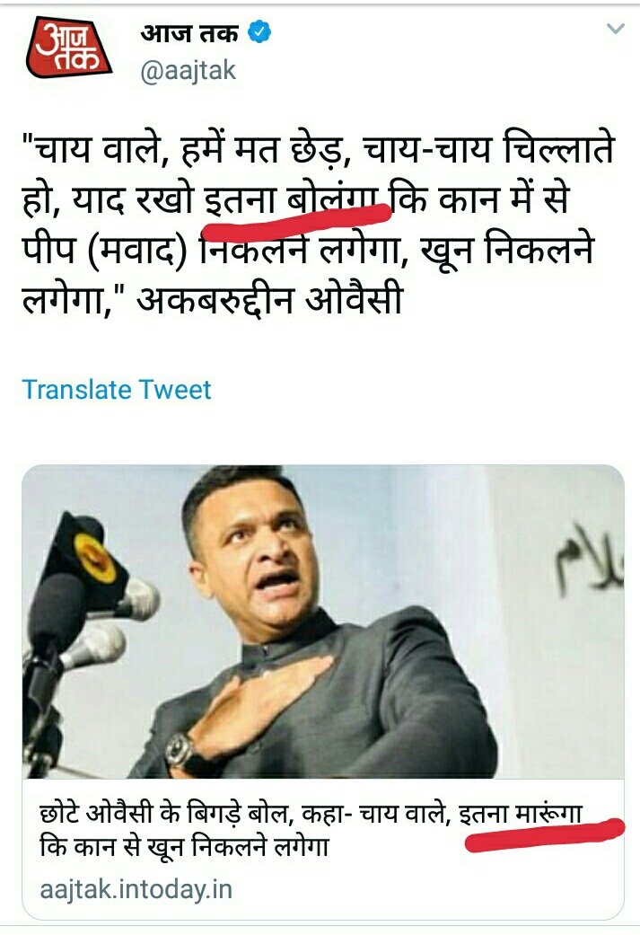 Tanzilkhan320's tweet photo. शर्म आती है आपको देश का मीडीया चैनल कहते हुये @aajtak चलिये मान लिया आपके ऊपर दबाव है, लेकिन इक ही लाइन में इस तरह झूठ मत बोलिये.. 
मारूंगा और बोलूंगा में फर्क ही नही.. 
@PMOIndia
@asadowaisi 
@BBCHindi 
#faketaksi 
#faketak
@INCIndia 
#राजस्थान_बोले_हर_घर_मोदी #ज्ञान_की_बातें https://t.co/rocBceuXnZ