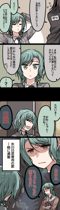 さよひな  もう二度とやらなかった
(ガルパライフ第129話) 