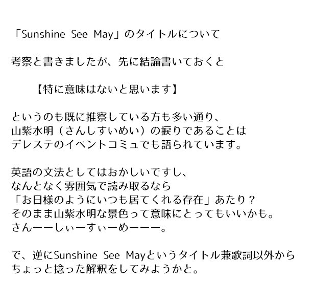最高 Sunshine See May 意味 最新シーズンイラスト 最高 Sunshine See May 意味 最新シーズンイラスト