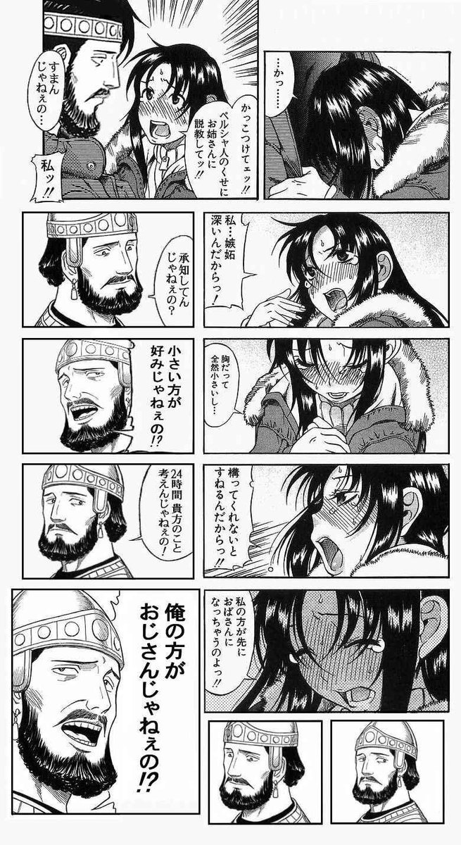 みやびぃ Na Twitteru このコラ画像の漫画ってなんだろう