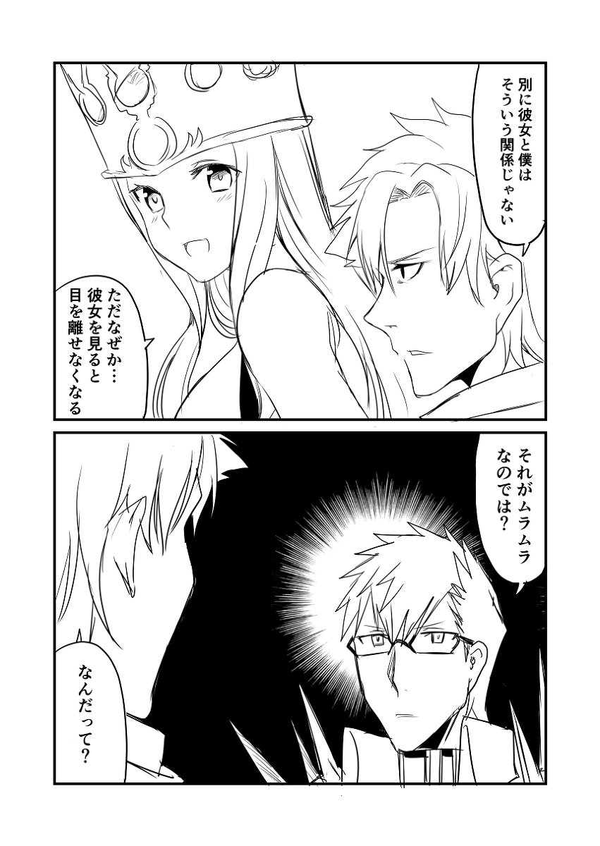 Fgo カルデアデイズ267 漫画 Fgo Fate Grandorder シグ 赤坊主の漫画 Fgo カルデアデイズ267 漫画 Fgo Fate Grandorder シグ 赤坊主の漫画