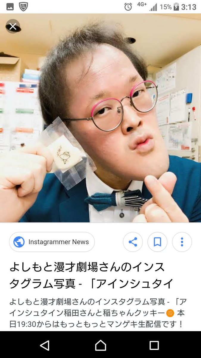 稲ちゃん❤️ 月曜から夜ふかし 12月9日OA。 稲ちゃんまさかの街頭インタビューで