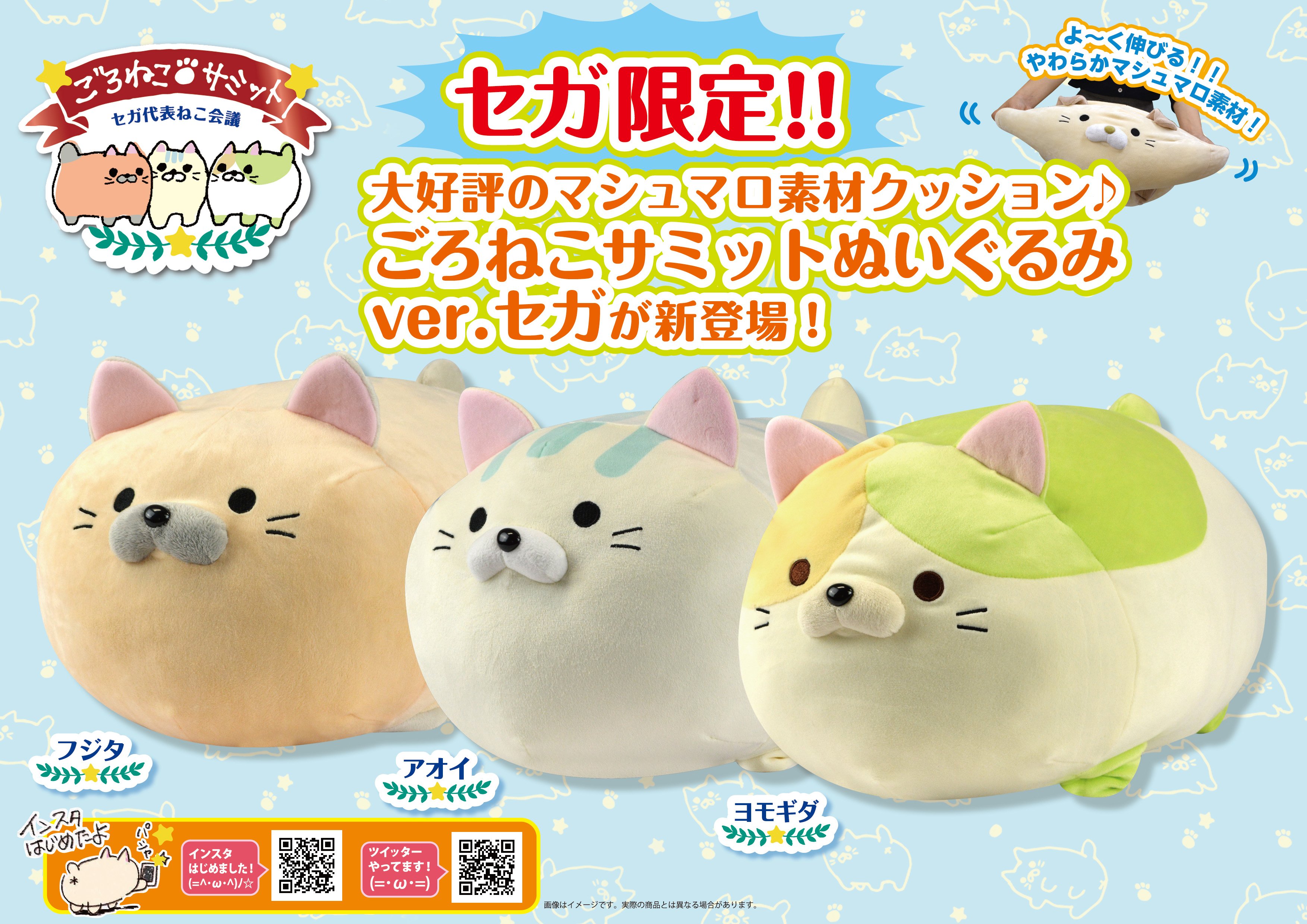 ごろねこサミット イトウ【公式】 على X: 