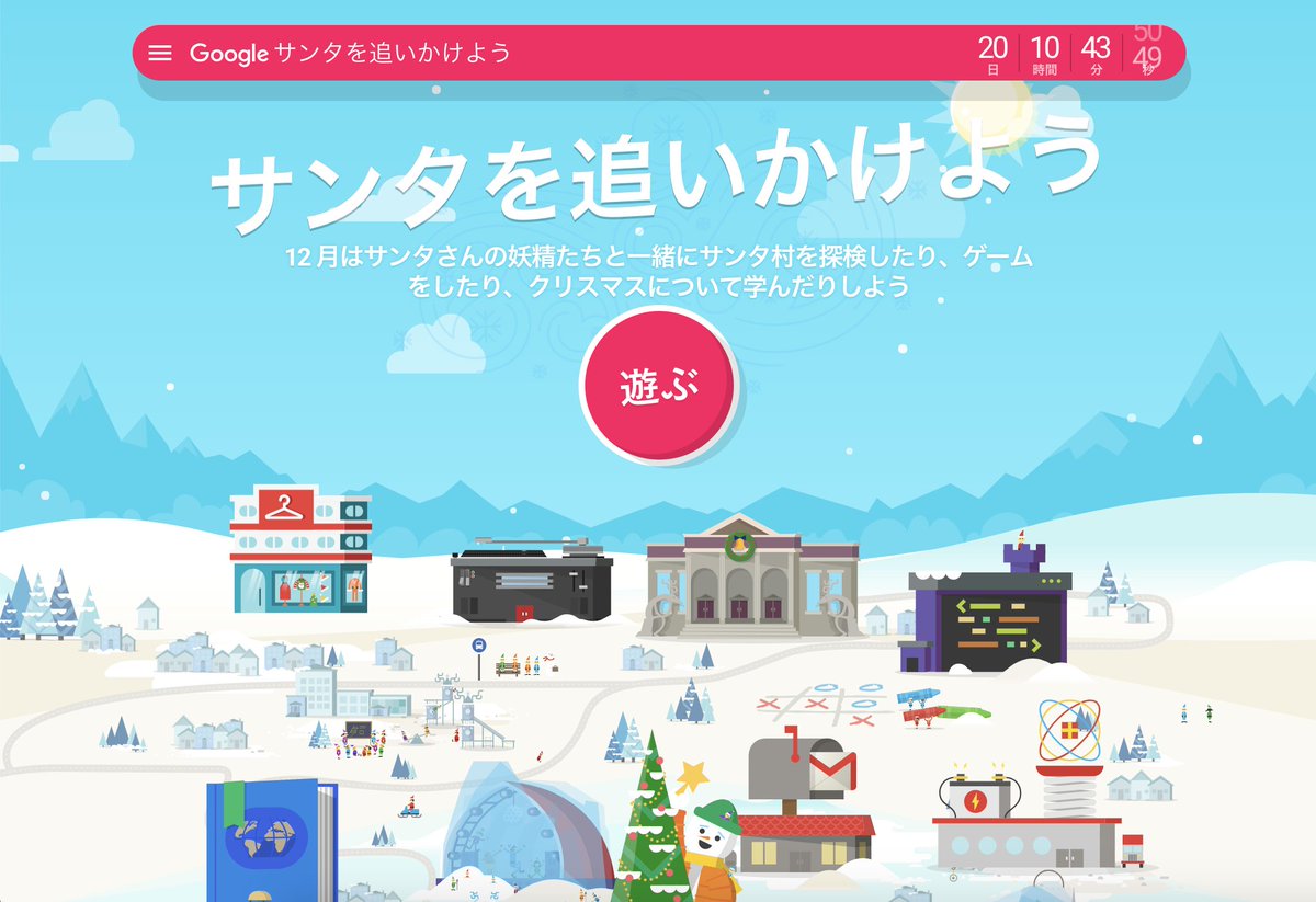 Uzivatel Web兄さん Webliker運営 Na Twitteru クリスマス限定 Googleで24種類のゲームが楽しめる 個性豊かで楽しいゲームが多く中にはプログラミングの考え方を鍛えられるゲームもあります マテリアルデザインを採用しているのでui Ux デザインの参考にもなり
