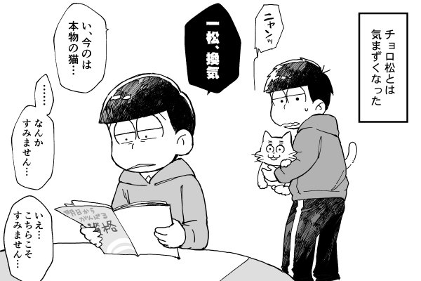 四男と五男とぐだぐだのへ 
