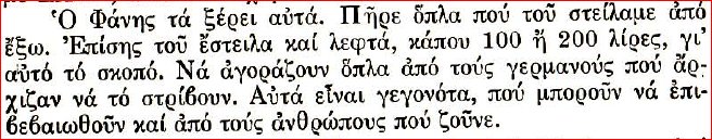 Kalochairetas's tweet photo. «Αγοράζαμε όπλα απ' τους Γερμανούς» (κι εμείς που νομίζαμε ότι ήταν πολεμικά λάφυρα).

«Από τα μέσα του '43, κάναμε σχέδια κατάληψης των Αθηνών».

Ποιός τα λέει αυτά; Ο Γιάννης Ιωαννίδης, υπαρχηγός του ΚΚΕ.

#ΔΕΚΕΜΒΡΙΑΝΑ
#ΔΚΕΜΒΡΙΑΝΑ_44

#ΣΕΒΟΜΑΣΤΕ_ΤΟΥΣ_ΑΓΩΝΕΣ_ΤΗΣ_ΑΡΙΣΤΕΡΑΣ https://t.co/s4EIzzwifp