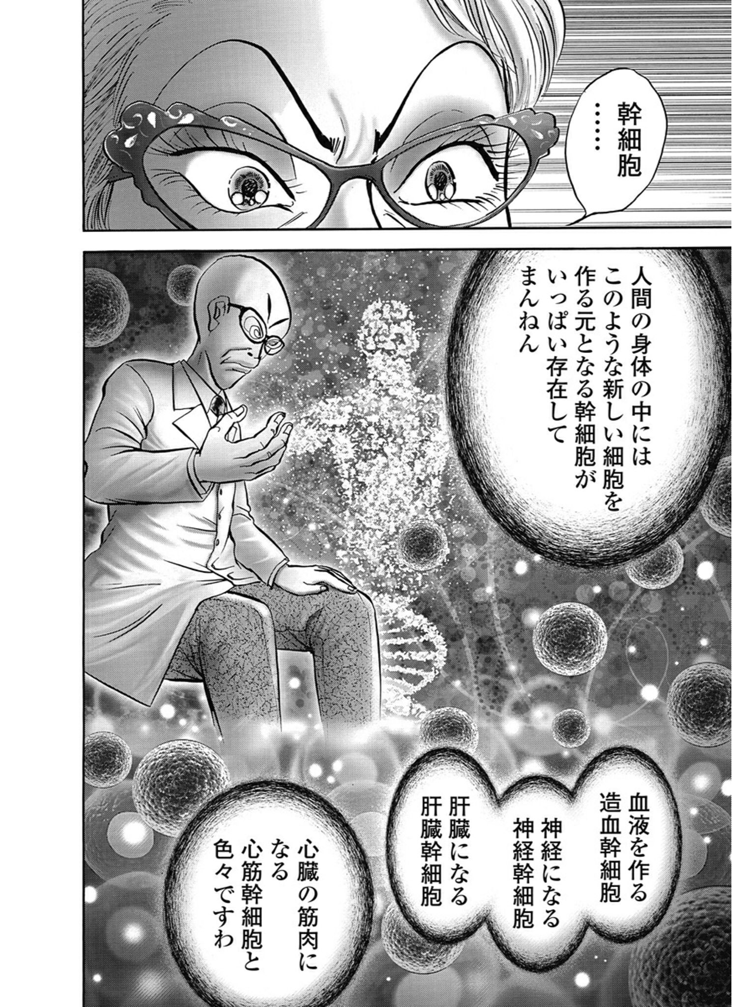 フクダカズキ Pricetar 株式会社カプセルz ミナミの帝王って闇金の漫画と思われがちだけど 実際は仮想通貨や生命保険 ブラック企業 学生ローンなど社会問題をテーマにする事が多くて勉強になる 最新刊の幹細胞ビジネス編も最高 T Co