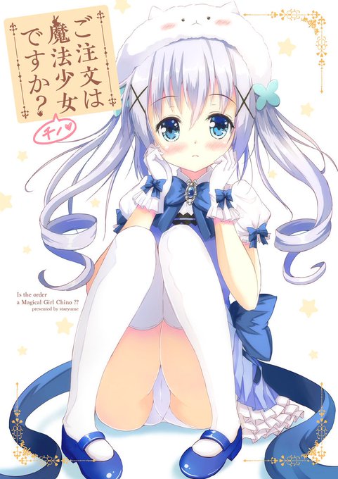 チノちゃん誕生日おめでとう!🎂🎂🎂
#gochiusa 
#香風智乃生誕祭2018 
#12月4日はチノの誕生日 