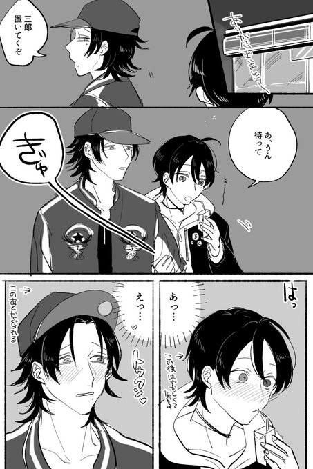 ふっこ Hukko Matsu さんの漫画 143作目 ツイコミ 仮 ふっこ Hukko Matsu さんの漫画 143作目 ツイコミ 仮