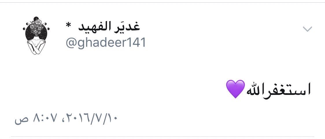 WN_2113's tweet photo. #غدير_الفهيد https://t.co/hqHMlh1V8U