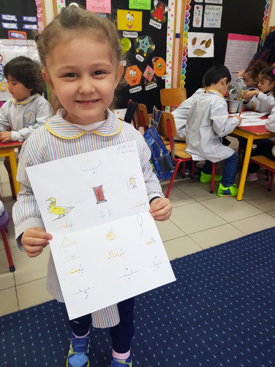 عرض متعلمو الروضة الثانية مشروعهم المميز حول حرف الباء #حرف_الباء #الروضة_الثانية @DawhaHighSchool