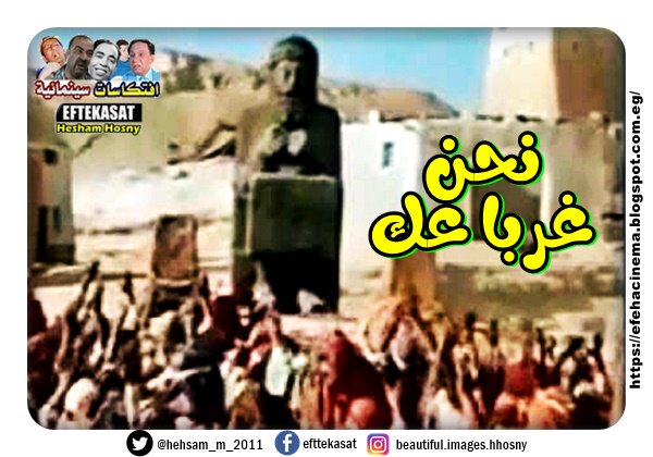 الوضع الان … Ù†ØÙ† غربا عك