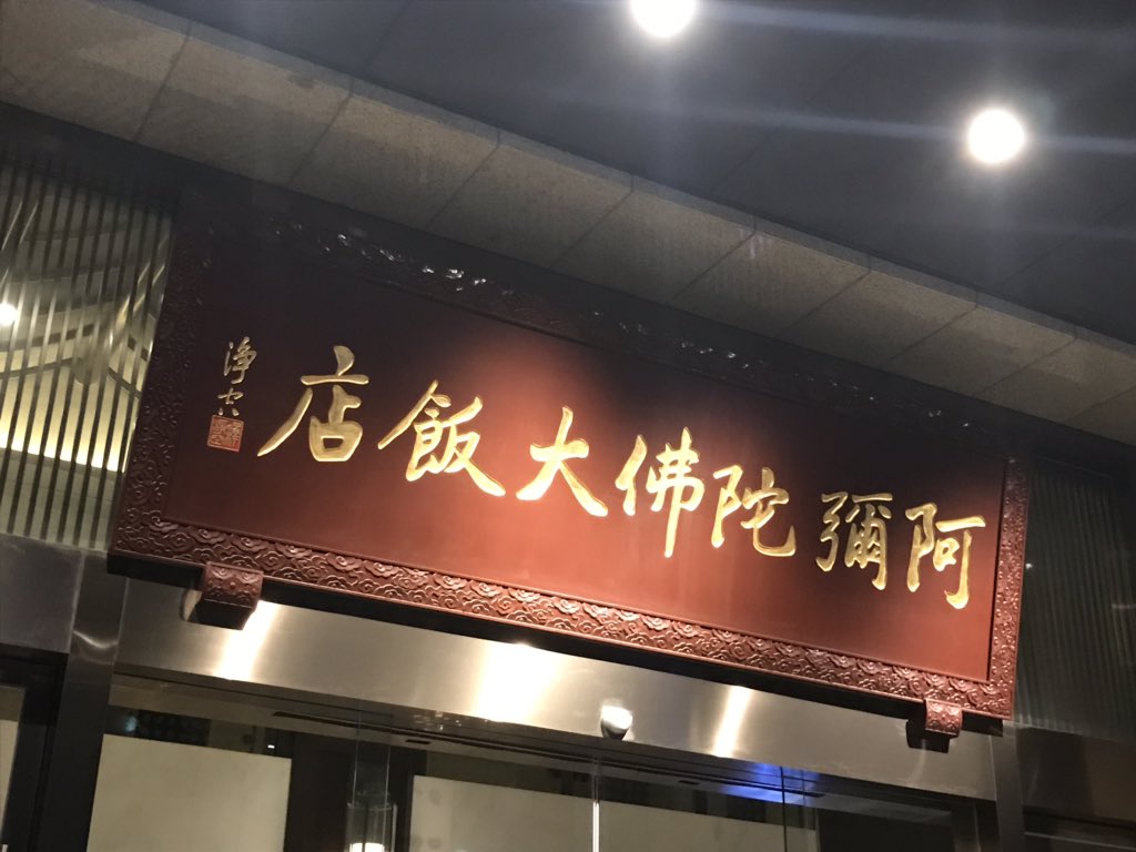 佛系酒店没问题，只是一丢丢受不了房间的那个香味