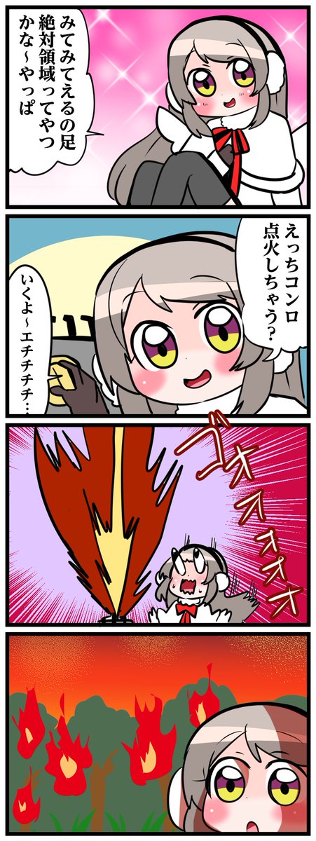 #えるの絵だよ 