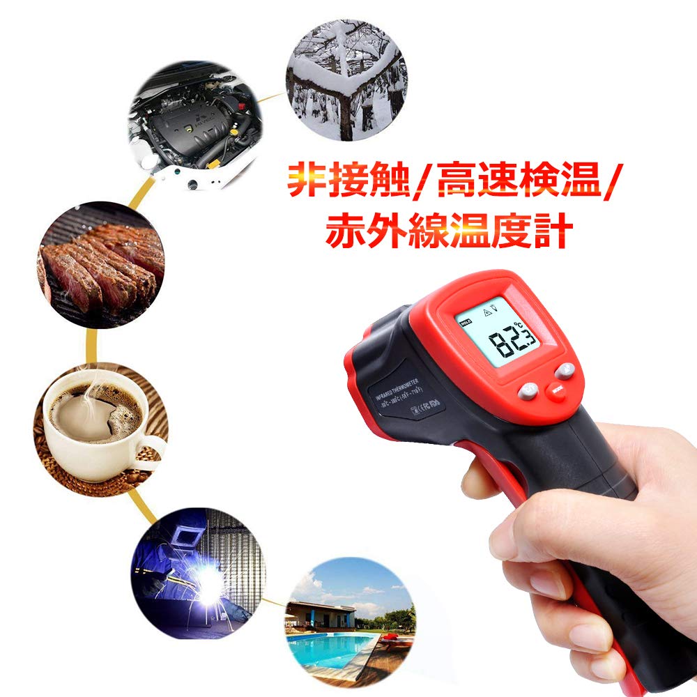 Tommie C On Twitter 赤外線温度計 Https T Co Vmbfqg1uqq 1800円 これ 欲しいな 必要性はないのだけれどw 赤外線 の 温度計 ですよ レーザー照準ですよ かっこいい 壁や窓の温度を調べてどこで温度が漏れているか調べられる 昆布で出汁を取るときは水温