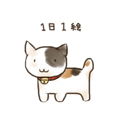 「#皆の絵幅を見せてほしい 
4枚目。一日一絵と書いてあるけど…して…ません… 」|トーコ Tokoのイラスト