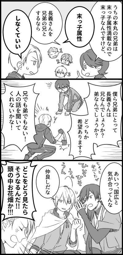 おはようございまーす

堀川派(概念)定例会議①
続きます。 https://t.co/zZXnD4py88