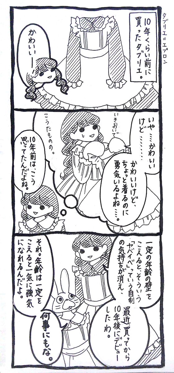 若い頃はなんだかんだ悩みが多かったのに。 