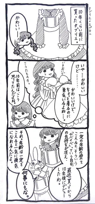 若い頃はなんだかんだ悩みが多かったのに。 