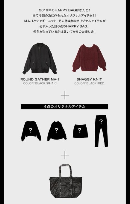 22年emoda エモダ 福袋の中身をネタバレ 発売日と予約方法 倍率と人気度も紹介 22年おすすめ福袋の予約方法と中身をネタバレ