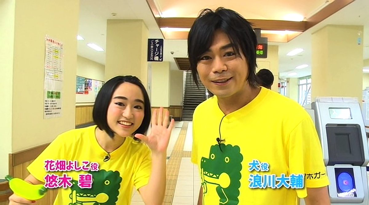 Mighty77 En Twitter アホガール 熱川バナナワニ園 1日園長やってみた より 憚りながらも 単刀直入に申しますが 悠木碧さん お化粧が厚すぎない 自然体に近いほうがよろしいか と それと浪川社長は近年お変わりないですね