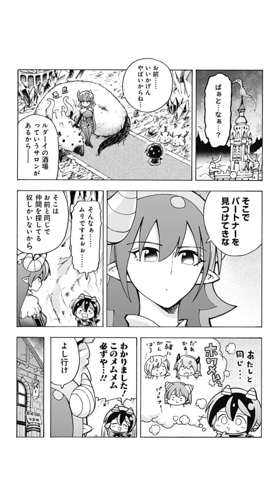 ぽめぽめ☆♪4点おまとめ Beto on X: 