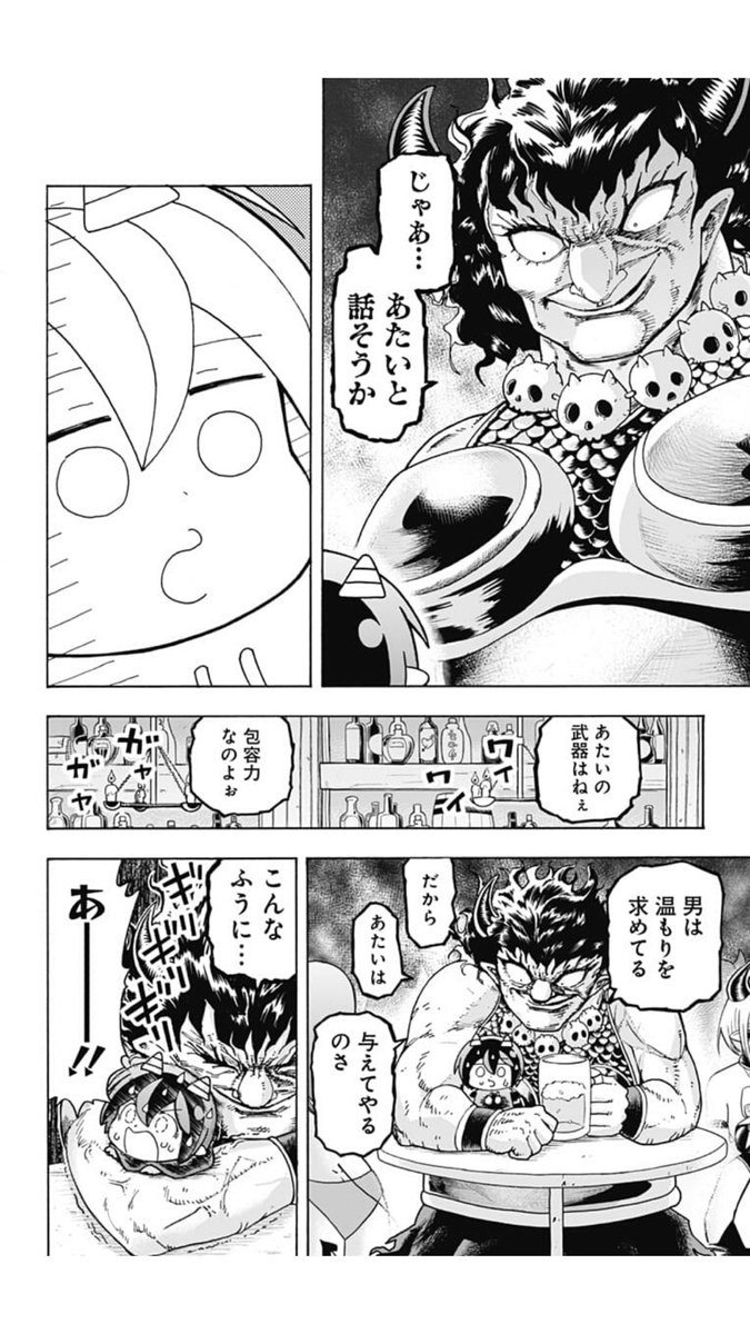 ポンコツ悪魔が奮闘する漫画「悪魔のメムメムちゃん」の最新話が更新されました！
よかったら読んでみてください。リンク先からすぐ読めます。
 