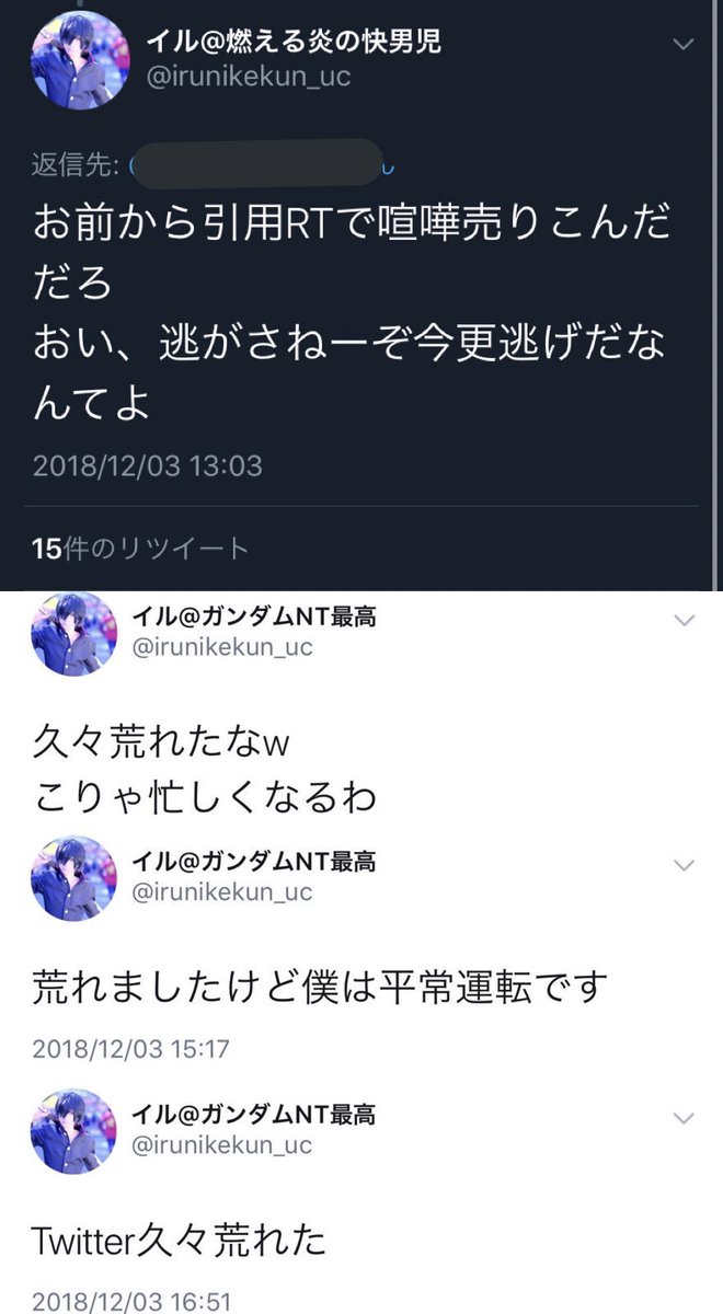 レイヤー晒しおじさん 陽キャ とか現代ネットスラング でしか煽れないあたりインターネットで覚えた煽りワードで必死にマウント取ろうとしてるのが見えてしんどいです 言葉遣いはその人の人間性を表すとはよく言ったもので