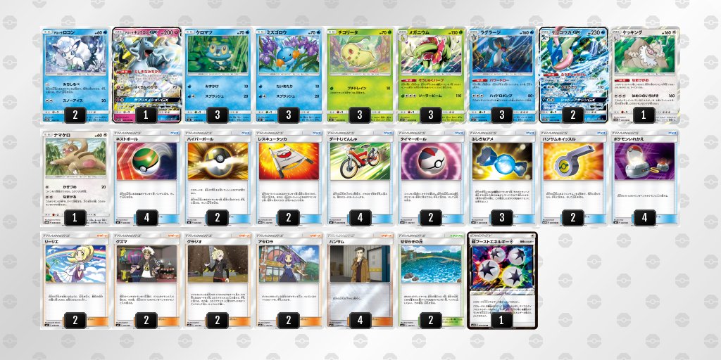 ゲッコウガgx ゲッコウガgx