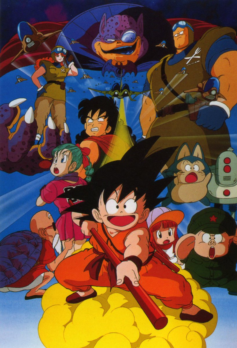 カカロッツ Dragon Ball Vintage 80 90 ドラゴンボール神龍の伝説 Doragon Bōru Shenron No Densetsu La Leyenda De Shen Long Toei Animation 1986 Dragonballz Dragonball Goku Dragonballforever Dragonballmovie Saiyajin Saiyan