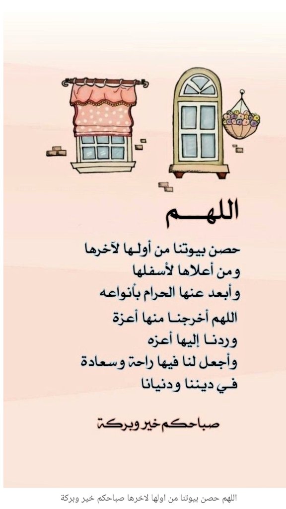 k1z2tt's tweet photo. (اللهمّ أنت ربي لا إله إلّا أنت خلقتني وأنا عبدُك وأنا على عهدِك ووعدِك ما استطعتُ أعوذ بك من شرّ ما صنعتُ أبوءُ لَكَ بنعمتكَ عَلَيَّ وأبوء بذنبي وفاغفر لي فإنّه لا يغفرُ الذنوب إلّا أنت).[٩] https://t.co/Q8spYByJ9C