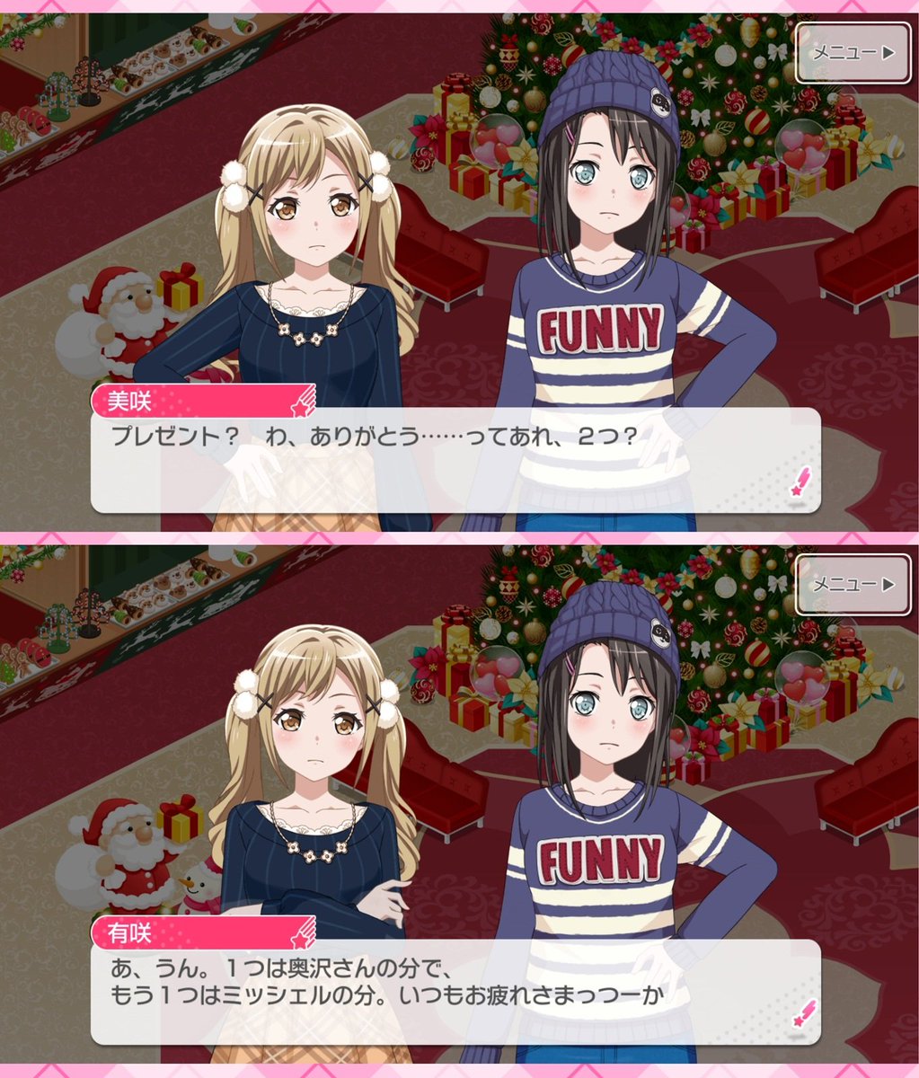 ばしみけ 346pro P Su Twitter ミッシェルにもお疲れ様か 有咲って 何気に気配りもするよな 普段ツンツンしてるけど 良い娘 つか 盆栽ツリー W りみりん冬服可愛いよね 帽子似合ってる ガルパ バンドリ 市ヶ谷有咲 奥沢美咲 牛込りみ