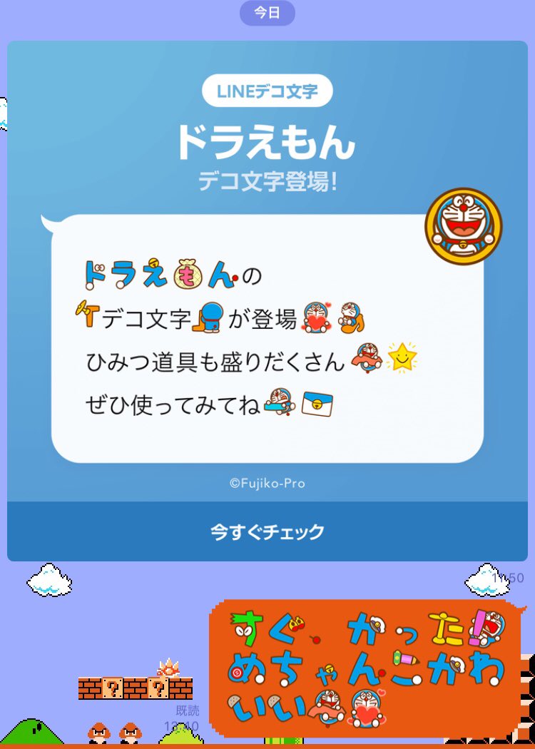 かわいい デコ ドラえもん 文字 Moji Infotiket Com