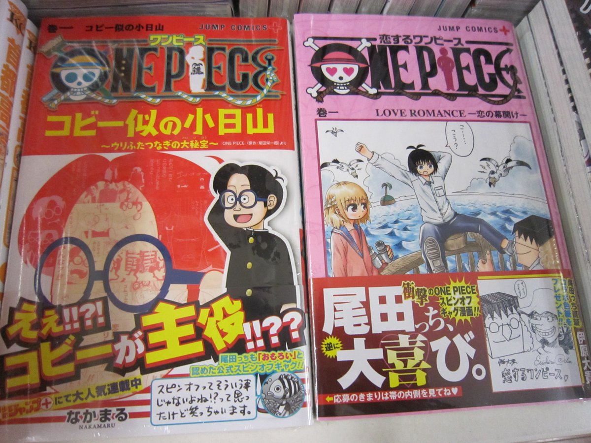 ブックスキャロット駅前店 東小金井 Na Twitteru 本日はジャンプコミックス発売日です One Piece 91巻 波乱必至のワノ国編本格始動 懐かしいキャラと新しい伏線がたくさんでワクワクした前巻 ワノ国では何が起こるのでしょうか スピンオフ コビー似の ブックスキャロット駅前店 東小金井 Na Twitteru 本日はジャンプコミックス発売日です One Piece 91巻 波乱必至のワノ国編本格始動 懐かしいキャラと新しい伏線がたくさんでワクワクした前巻 ワノ国では何が起こるのでしょうか スピンオフ コビー似の