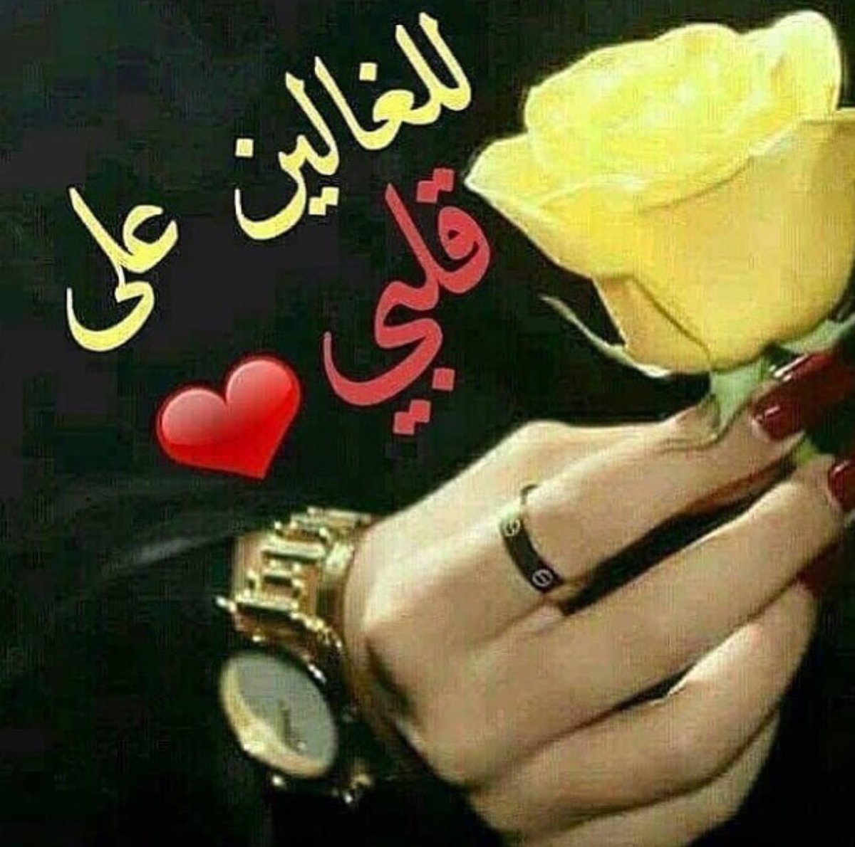 فما عيني تساعدني فأبكي
ولا قلبي يميل إلى 👈🏻سواكم

 وماخوفي على الدنيا ولكن
 مخافة أن أموت 👈🏻و لا أراكم.