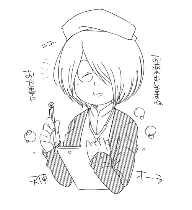 またた日和 on X