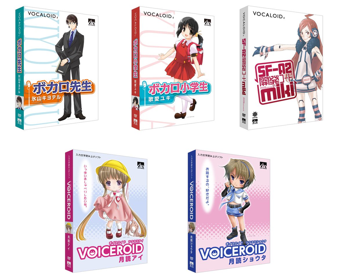 AHS公式@ボイスピ大好評発売中! on X: AHS公式@ボイスピ大好評発売中! on X: