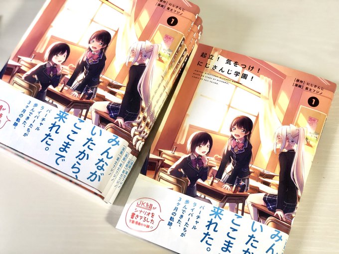 にじさんじ学園の見本誌が届きました!おかげさまでとても良い一冊になっていると思います…!
デザイナーさんが隅々まで可愛くエモくしてくださっているので、ぜひ実物を見て頂きたい〜〜!
私もたっっくさん書き下ろししました!
発売日は12月12日(水)です〜〜!! 